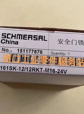 议价SCHMERSAL151177876 门锁AZM 161SK-12/12RKT-M16-24V