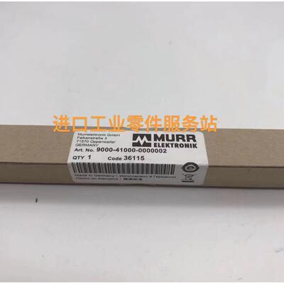议价MURR9000-41000-0000002智能分配器