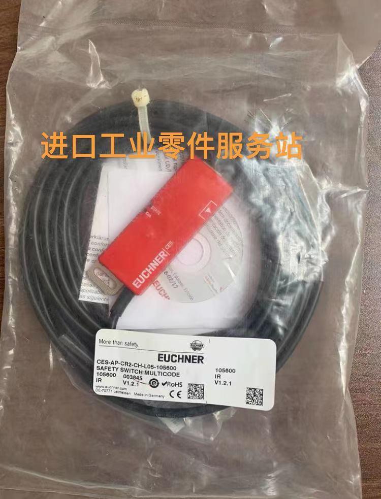 议价EUCHNERCES-AP-CR2-CH-L05-105600安全开关105600