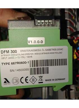 议价低氮燃烧器DFM300 667R0600-1