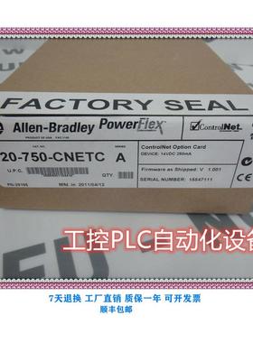 议价 20-750-CNETC 变频器通讯卡