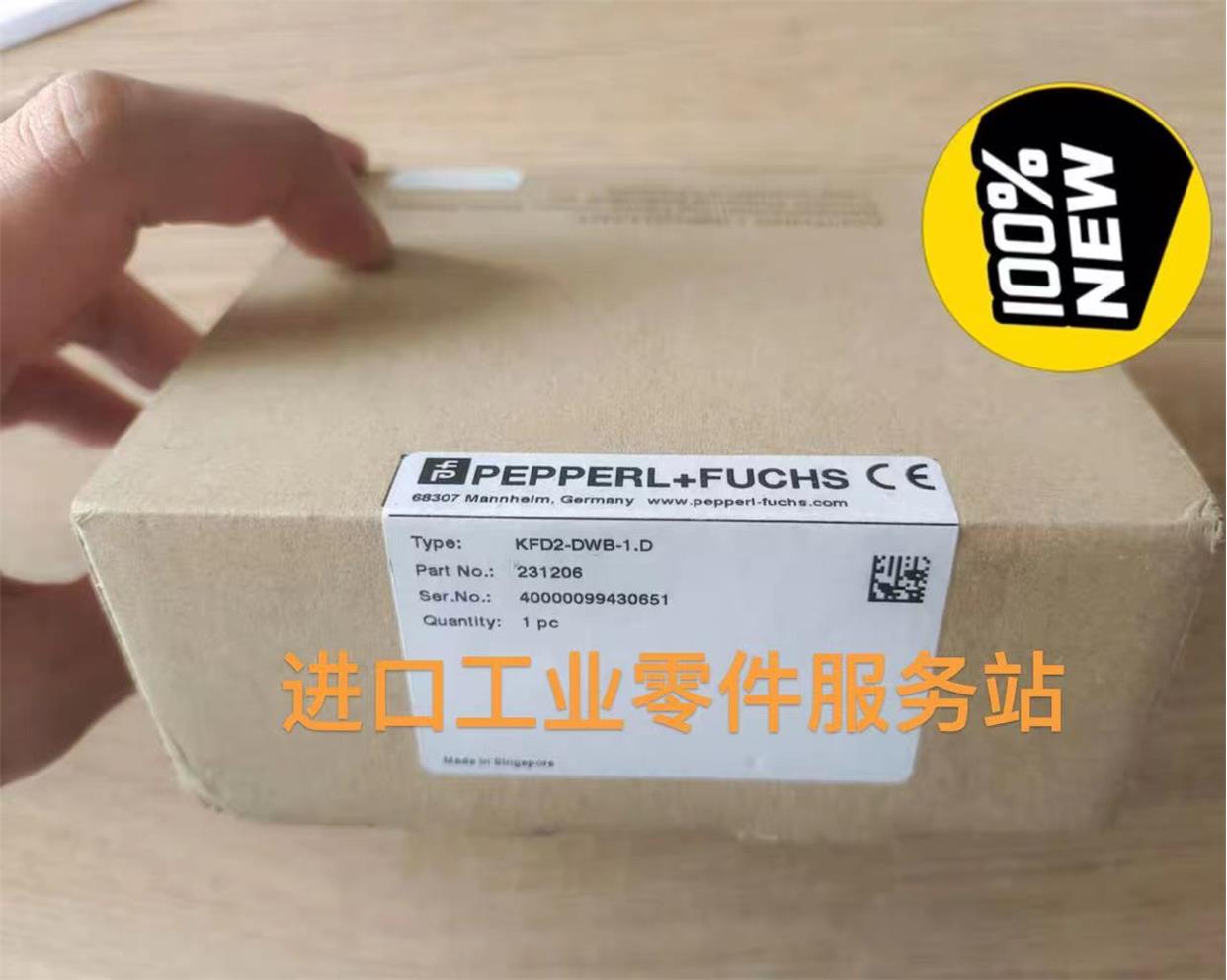 议价P+FKFD2-DWB-1.D安全栅231206