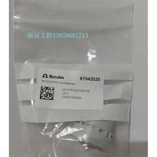 议价6.1542.02061542020三通阀