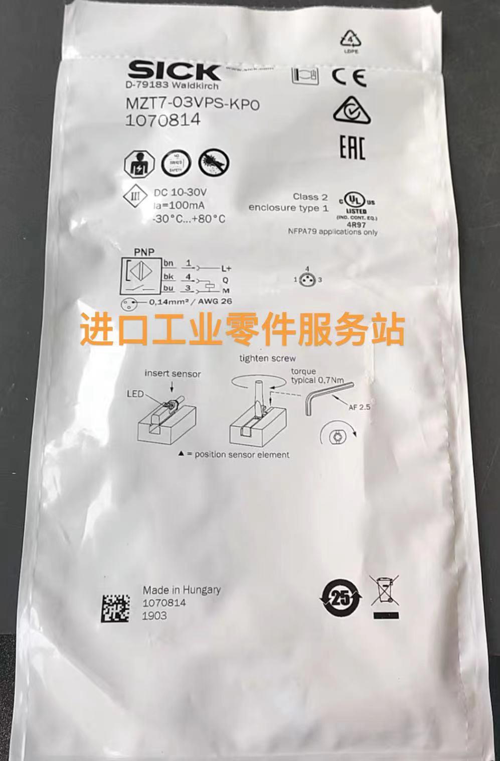 议价SICK MZT7-03VPS-KP0 传器 1070814