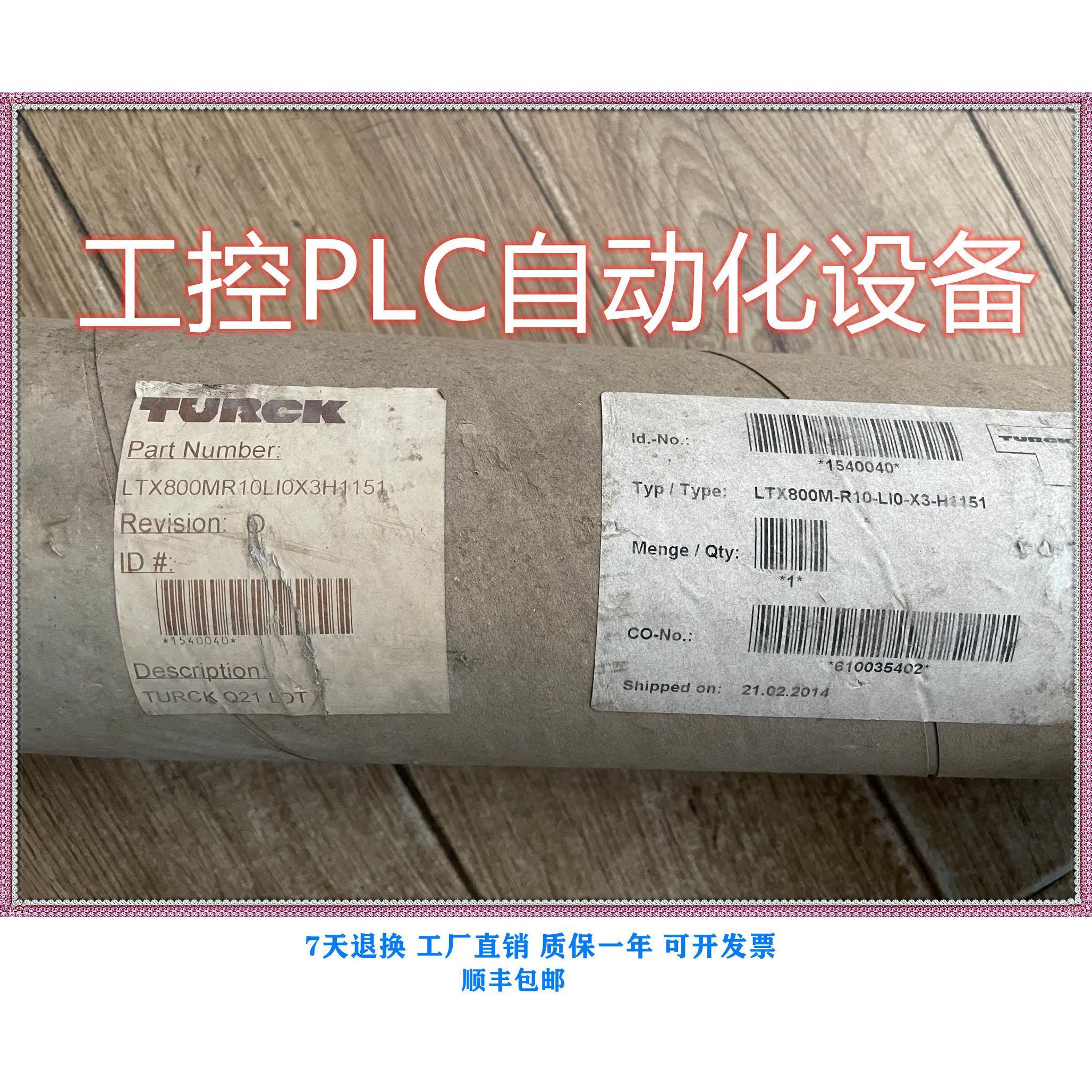 议价LTX800MR10LI0X3H1151图尔克 咨