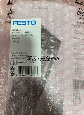 议价费斯托总线节点 CPX-FB11 526172