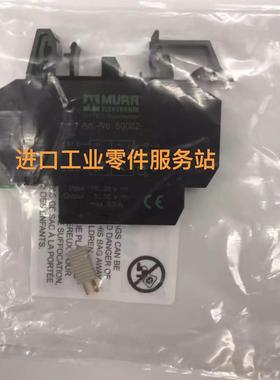 议价MURR 50082 继电器模块