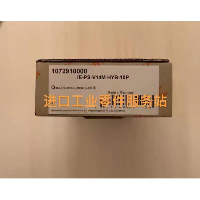 议价 IE-PS-V14M-HYB-10PB-10P 混合接头1072910000