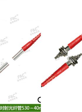 议价F&C嘉准传器FFTH-610对射式长距离直角光纤16芯柔软线光纤探