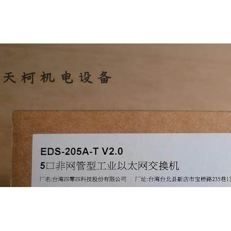 议价MOXA5口网管型工业以太网交换机EDS-205A-T