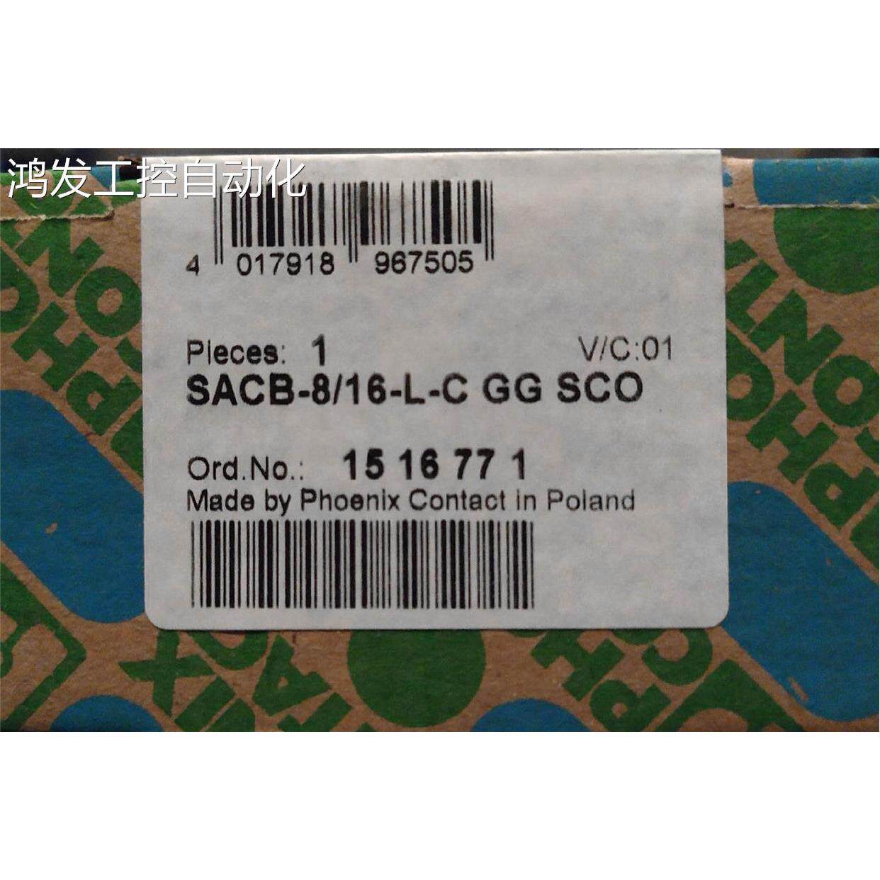 议价 分线盒 SACB-8/16-L-C GG SCO 号 1516771