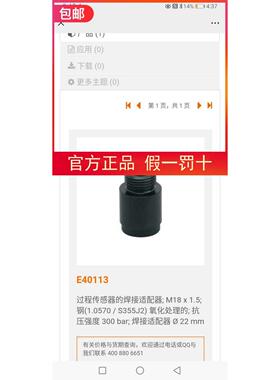 议价E40113 E40124 E40096 E40097 E30135 E40099接头锈钢材质