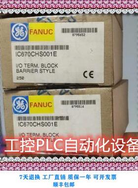 议价GE-FANUC IC670CHS001 PLC模块