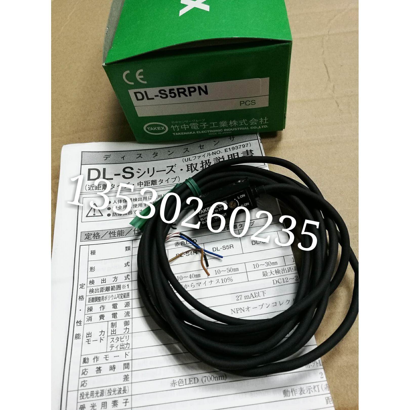 议价光电开关DL-S5RPN GS5SNP GMR2RPNN