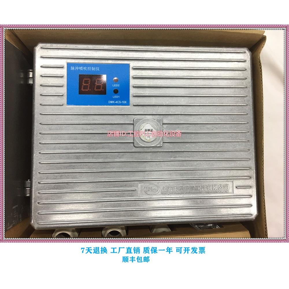议价脉冲喷吹控制仪 DMK-4CS-10X