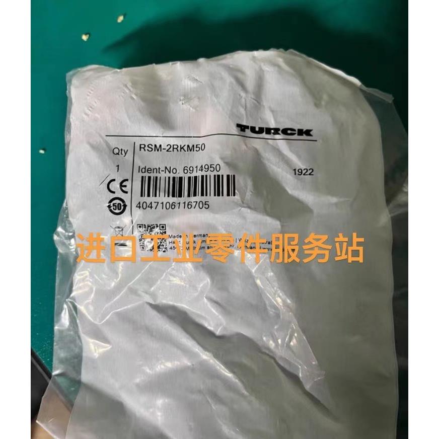 议价TURCK RSM-2RKM50 T型连接器 6914950 