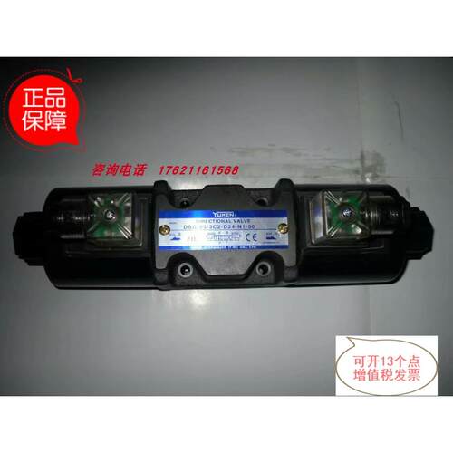 议价油研电磁阀DSG-03-3C2/3C3/3C4-D24/A110/A220/R110/R220-N1