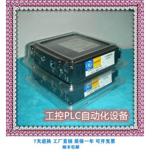 议价 IC693CPU367 格