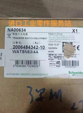议价Schenider WATSN63/4A 双电源自动转换开关