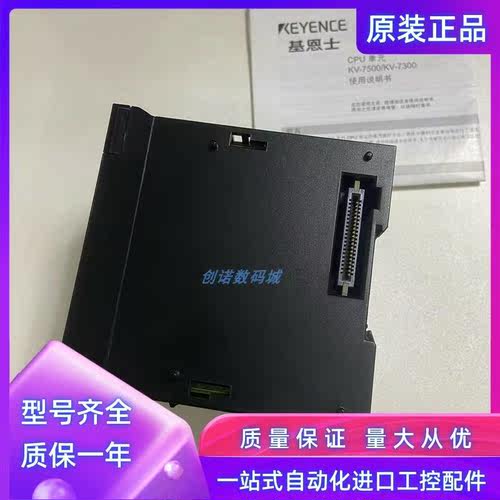 议价KV-7300 串行内置 CPU 单保