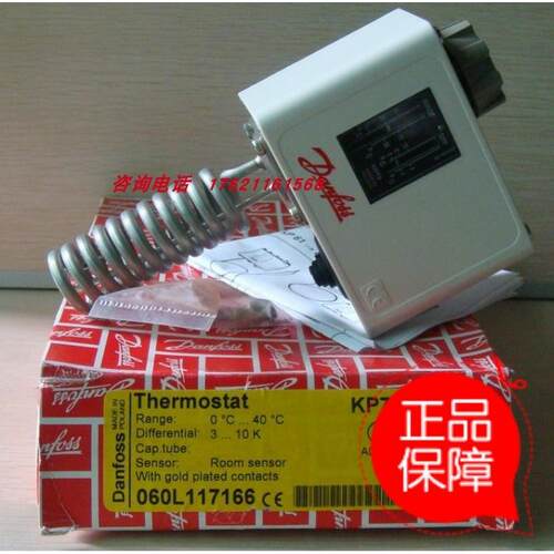 议价丹佛斯机械式温控器KP61