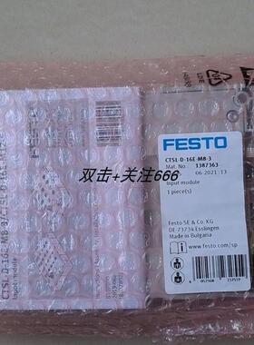 议价 输入模块 CTSL-D-16E-M8-3 1387363