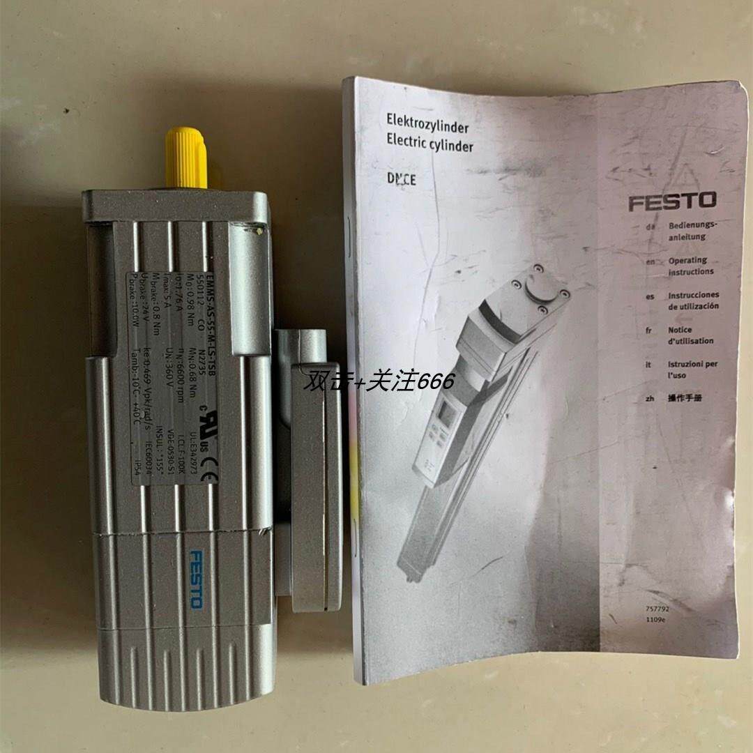 议价伺服马达 EMMS-AS-55-S-TSB 550112 CMMS-AS-C5-3A 550042