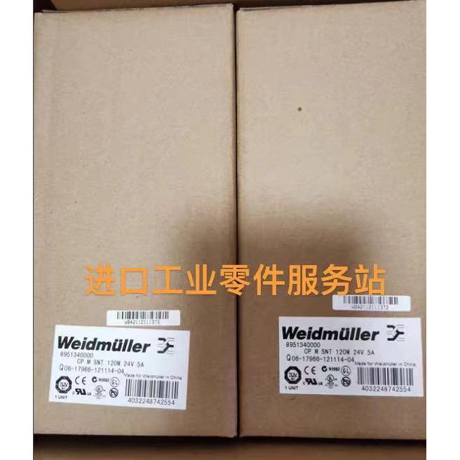 议价Weldmuller 电源 8951340000 CP M SNT 120W 24V 5A