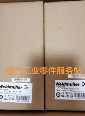议价Weldmuller 电源 8951340000 CP M SNT 120W 24V 5A