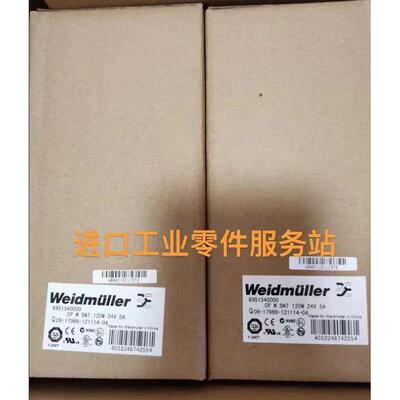 议价Weldmuller 电源 8951340000 CP M SNT 120W 24V 5A