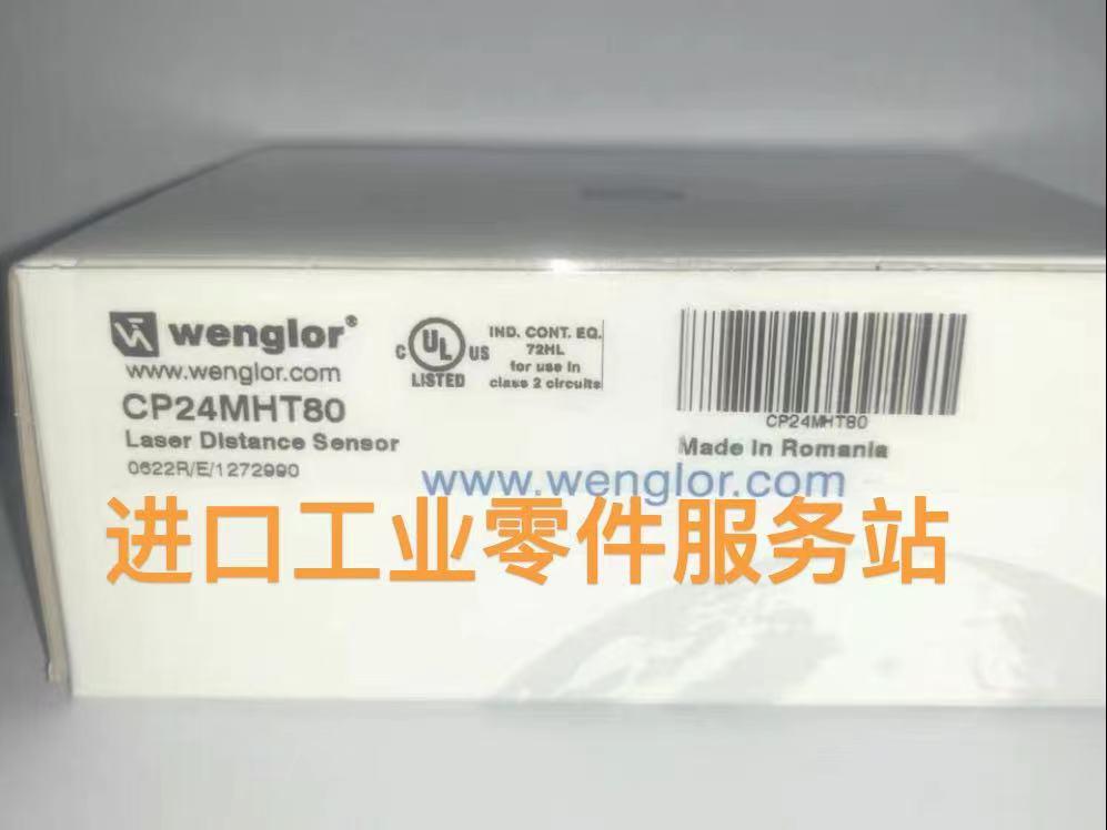 议价Wenglor CP24MHT80 激光测距传器