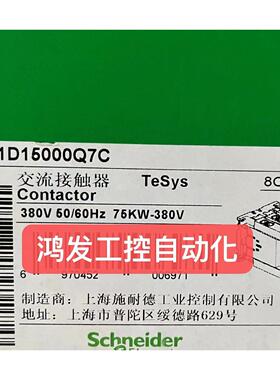 议价SchneiderLC1D15000Q7C交流接触器