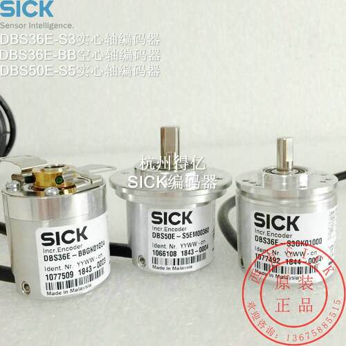 议价西克SICK编码器DBS36E-S3EL01000Encoder 联轴器