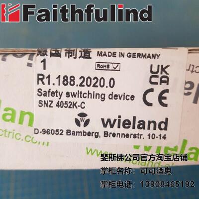 议价Wieland R1.188.2020.0 威琅双手安全继电器 SNZ4052K-C