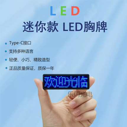 LED胸牌显示屏定制发光工牌定做KTV助教工号牌代驾灯牌酒吧工作牌