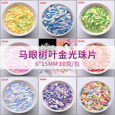 6*15mm马眼树叶金光珠片AB服装辅料diy亮片材料包饰品配件批发