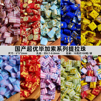 超优晕染毕加索双孔提拉珠 手工DIY串珠散珠法绣编织手链项链材料