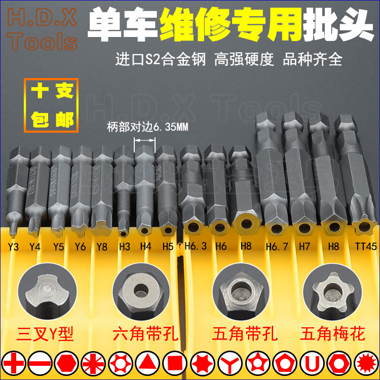 三叉批头y型丫型单车扳手5角内五角中孔五花五星螺丝刀自行车起子
