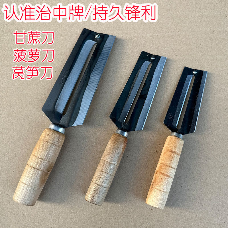 阳江正宗高碳钢甘蔗刀削皮刀芦笋刨削甘蔗菠萝刀刨蔗刀木把打皮刀