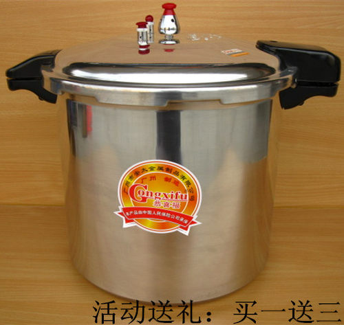 正品恭喜福30CM 32CM加高特大容量商用压力锅 大高压锅大压力锅铝