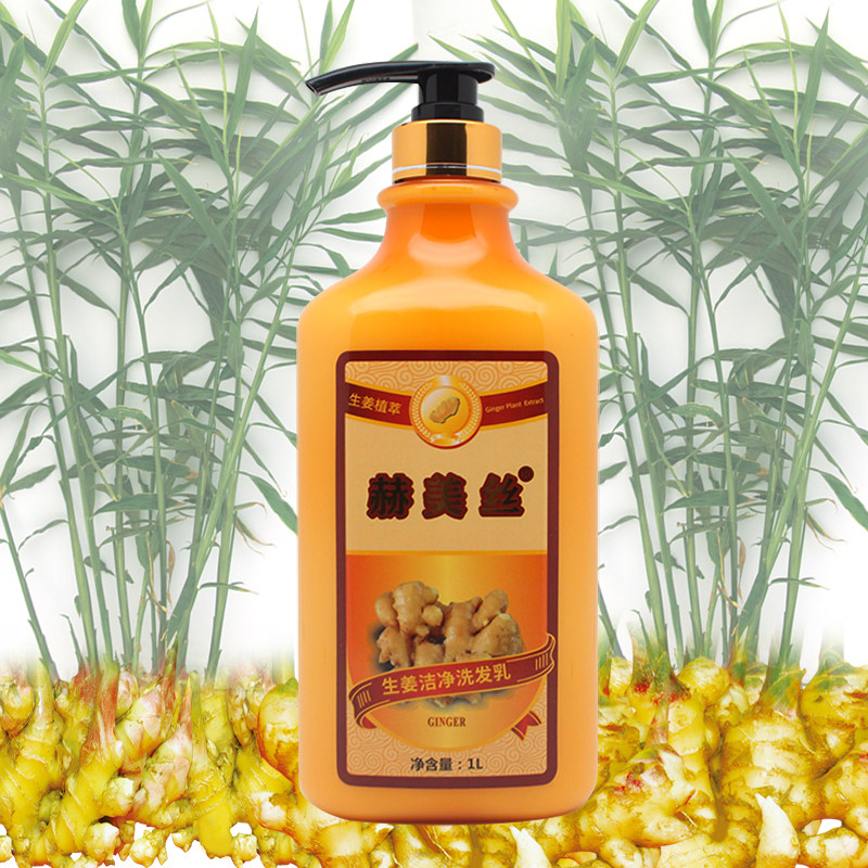 生姜洗发水清爽去油专用洗头膏