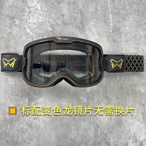 motoway复古头盔风镜变色龙防雾