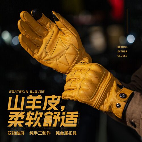 MOTOWAY摩地威机车骑行手套摩托车手套真皮复古防摔耐磨触屏四季
