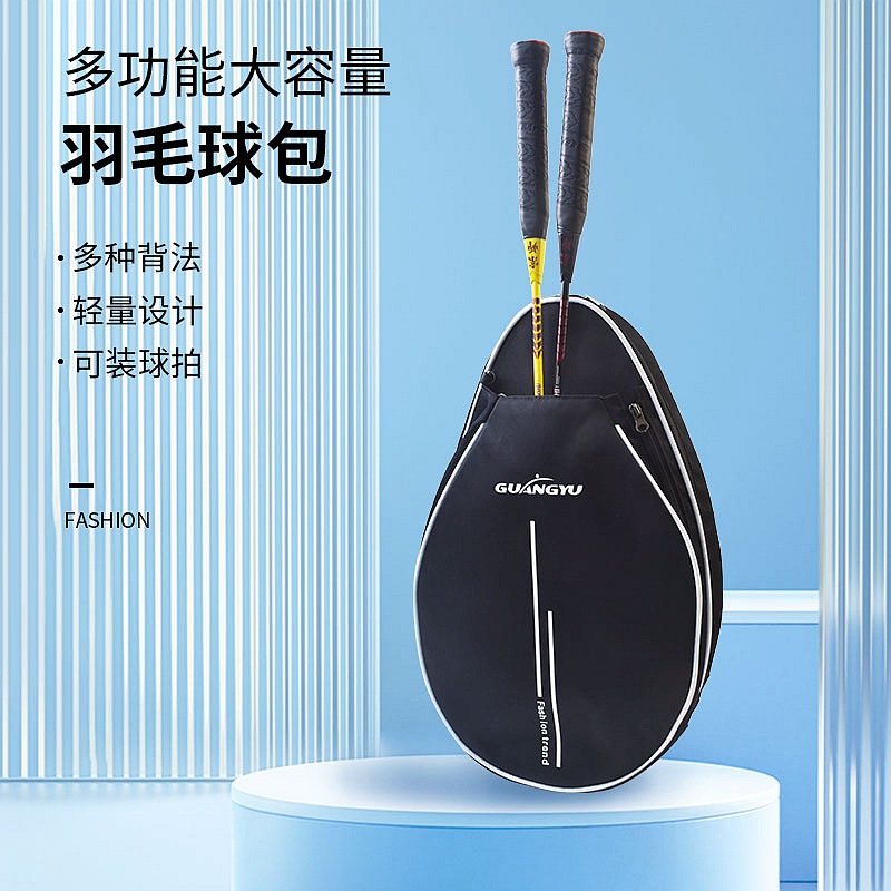 多功能羽毛球拍包双肩包网球背包
