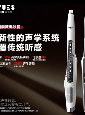 TOYO音悦师T97电吹管真采样多层建模电吹管演奏级电萨克斯电笛