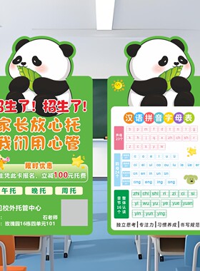 艺术班招生地推拓客卡定制