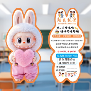 异形创意卡通招生卡英语艺术培训宣传单定做地推体验卡拉布布定制