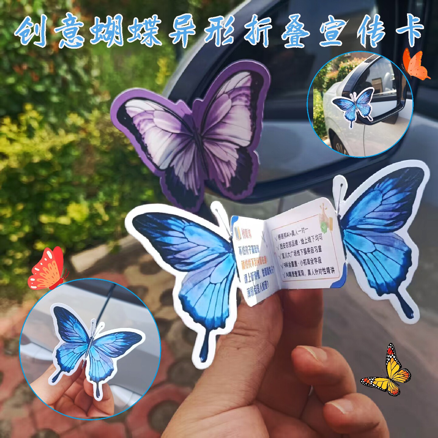 蝴蝶折叠宣传卡片定制艺术舞蹈辅导班宣传美容护肤地推拓客体验卡