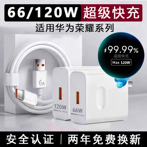 适用华为充电线120w超级快充6A数据线安卓mate80/60充电器线车载tpyec快充充电线nova13nova7pro p50荣耀X60