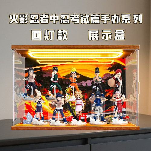 适用Action Classic火影忍者中忍考试篇手办盲盒场景亚克力展示盒